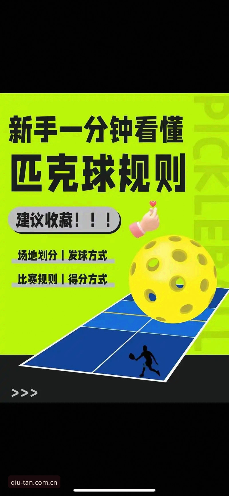 揭秘谈球吧体育平台：新手必知的官方网站入口与安全下载指南