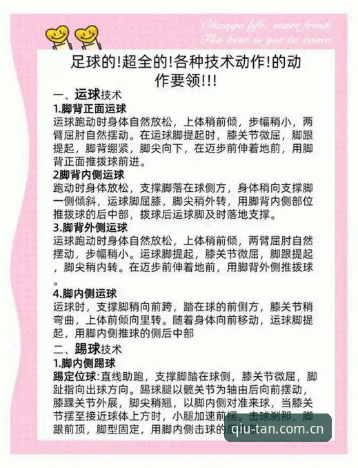 掌握中场补强关键：从曼联双星追逐看谈球吧体育赛事分析实用技巧