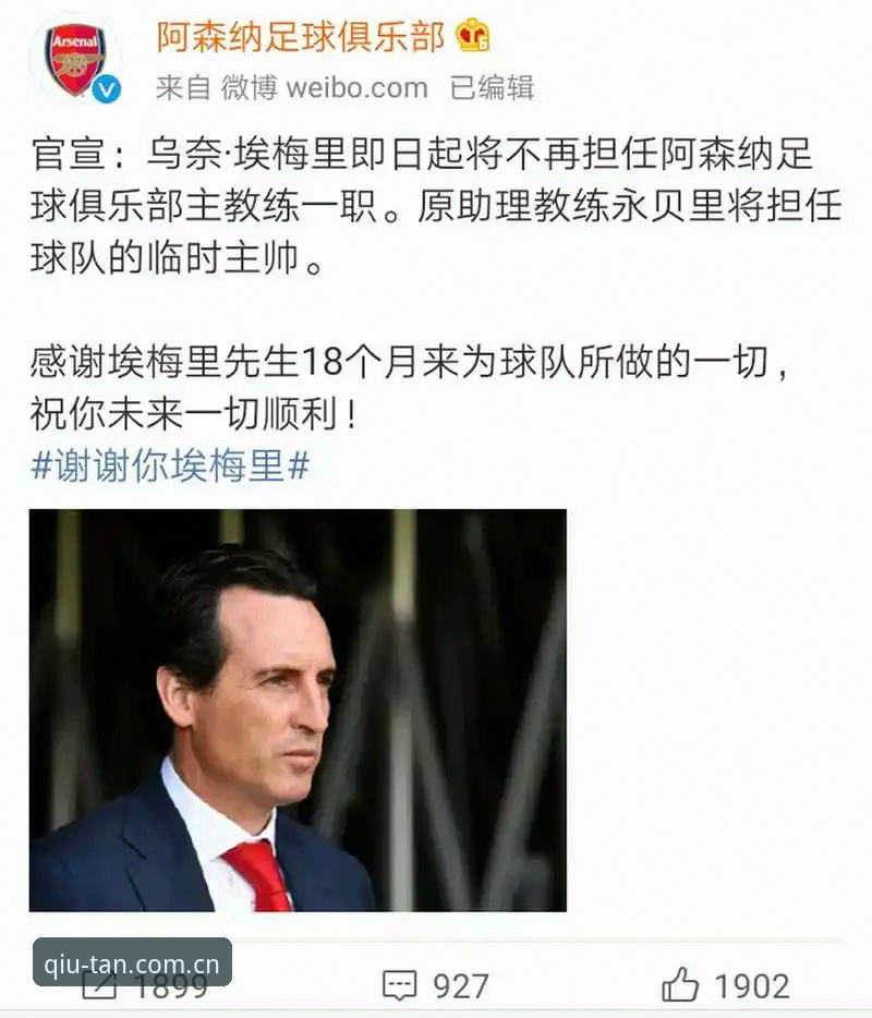 谈球吧赔率查询使用指南 欧联杯决赛复盘教程:埃梅里封神之战在谈球吧体育平台深度解析
