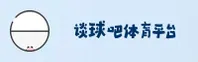 谈球吧(TQB)官方网站 - 官方正版下载